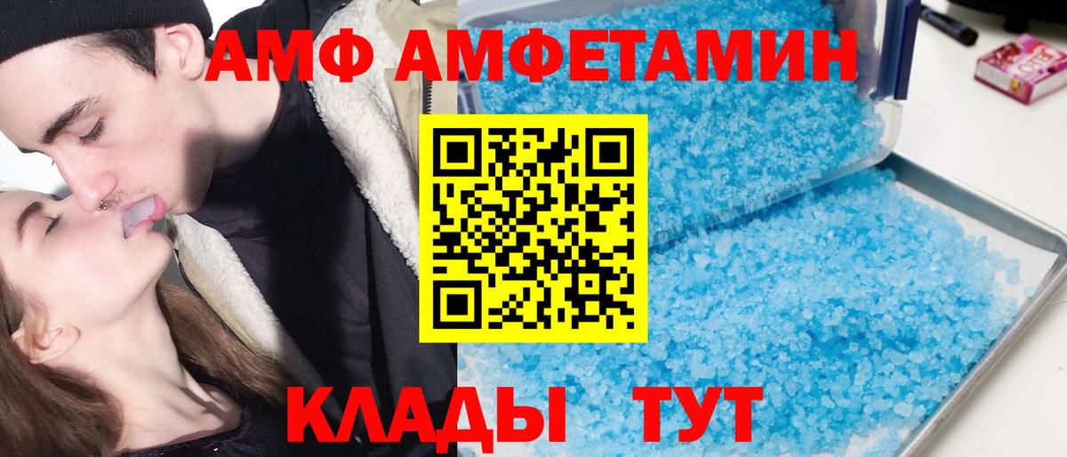 Кимры  Amphetamine  Вход с VPN  Amphetamine  АМФЕТАМИН 97% 