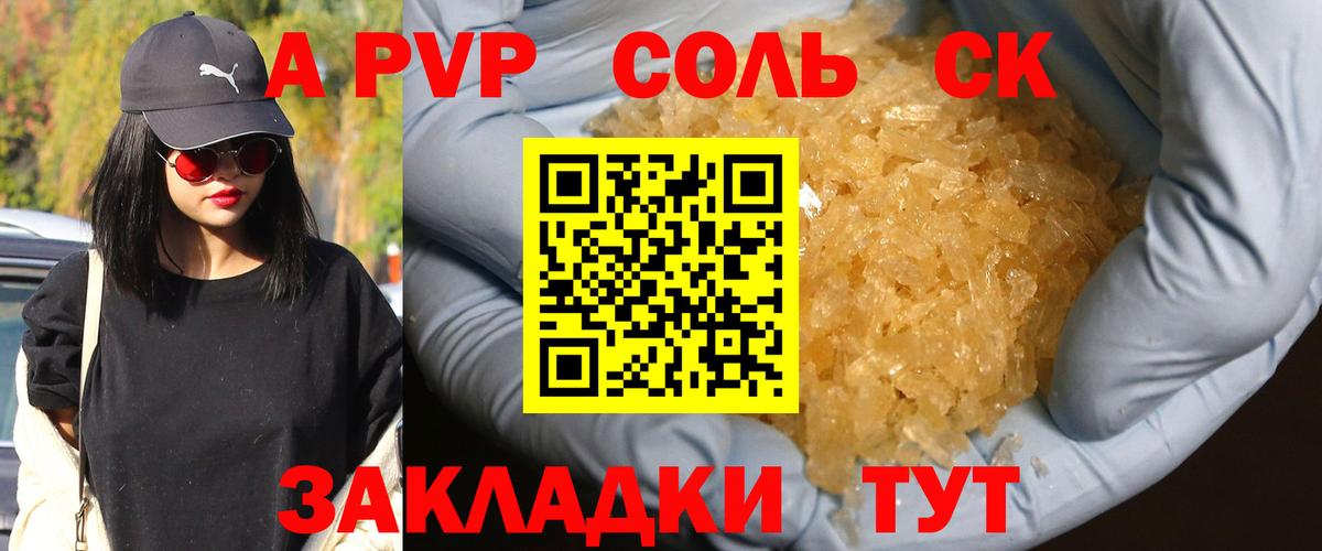 наркотики  Вход с VPN  Кимры  А ПВП СК КРИС  А ПВП VHQ  Alpha PVP мука 