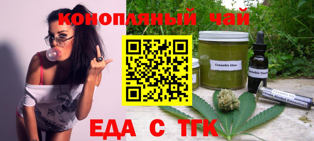 Кимры  Cannafood конопля  Вход с VPN 