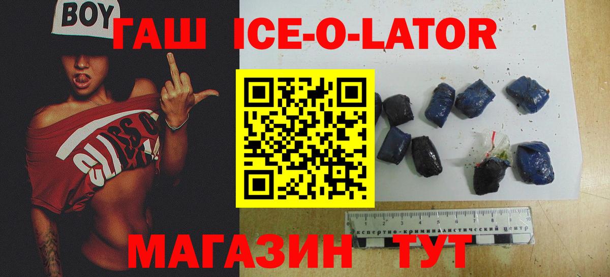 ГАШИШ индика сатива  Вход с VPN  Гашиш ice o lator  Кимры 