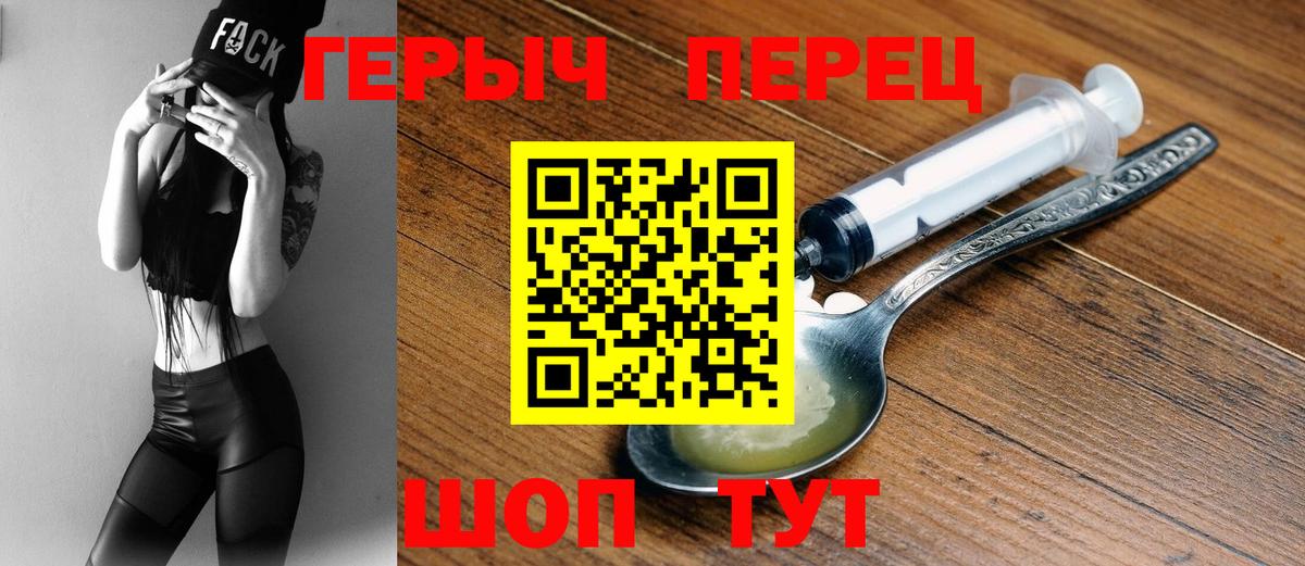 ГЕРОИН  ГЕРОИН хмурый  Вход с VPN  Кимры 