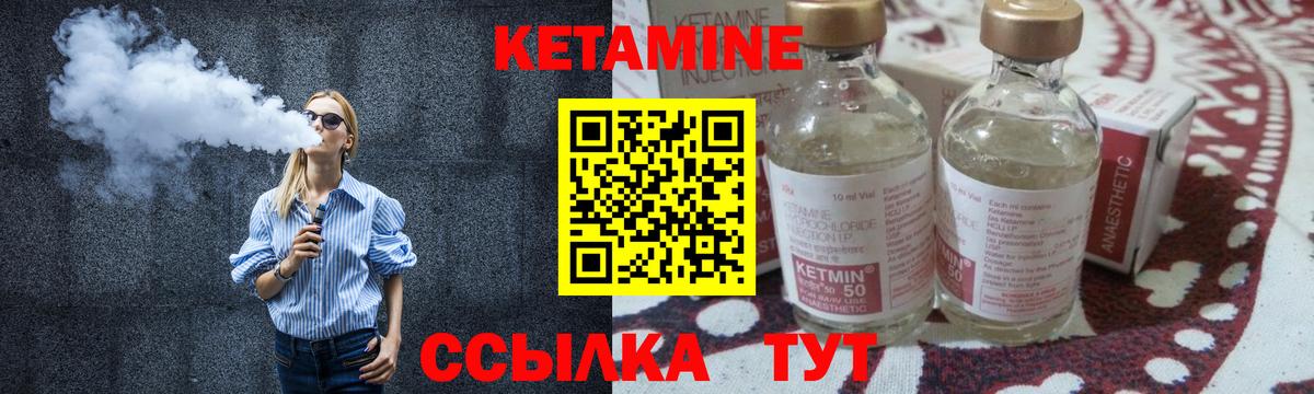 КЕТАМИН ketamine Кимры