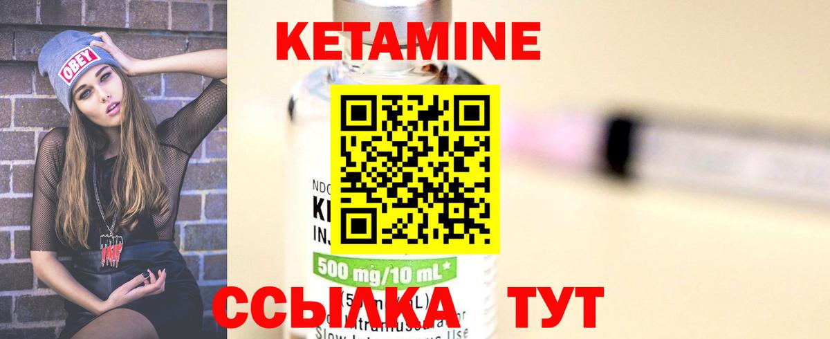 Кимры  КЕТАМИН VHQ  Вход с VPN 