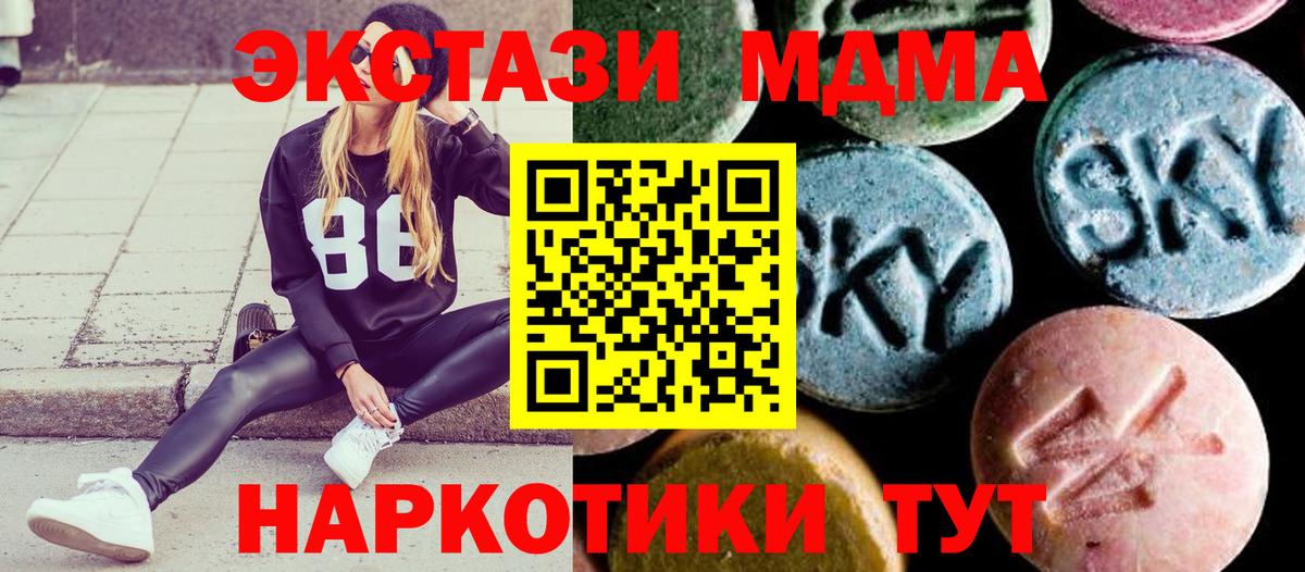 Кимры  МДМА кристаллы  Вход с VPN  МДМА crystal 