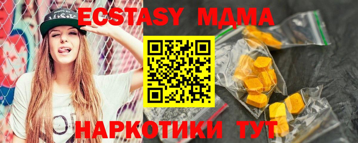 МДМА кристаллы Кимры