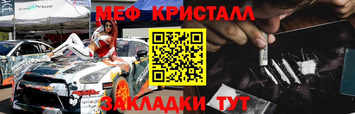 МЕФ мука  Вход с VPN  Кимры 