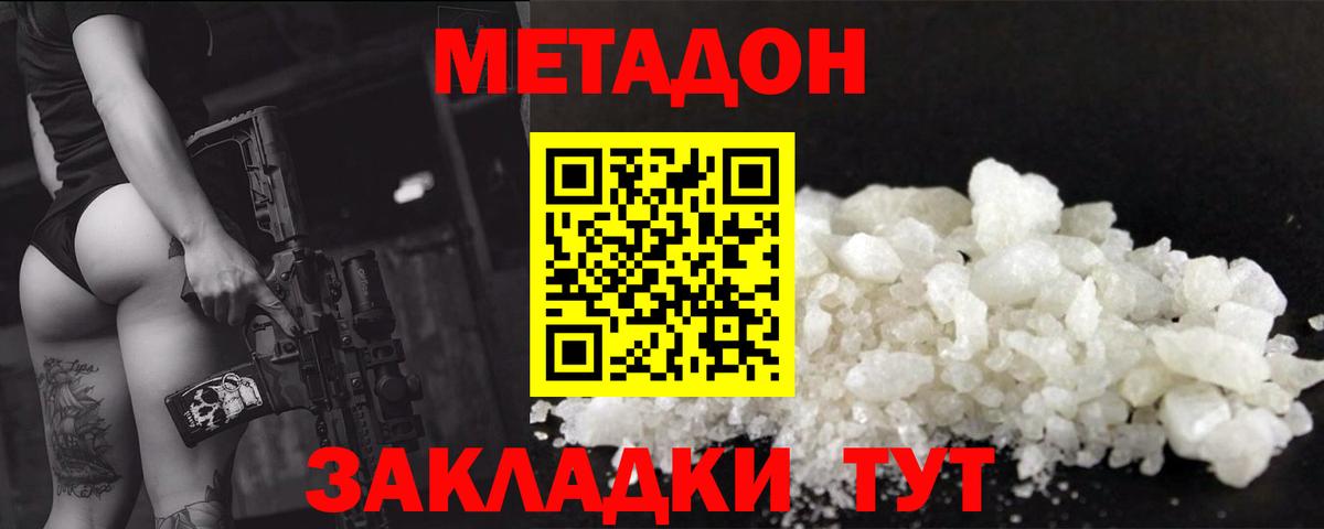 ОМГ ОМГ ТОР  Вход с VPN  МЕТАДОН мёд  Кимры  МЕТАДОН кристалл 