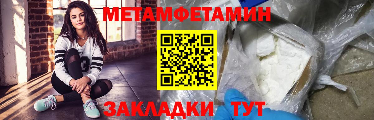 МЕТАМФЕТАМИН мет Кимры
