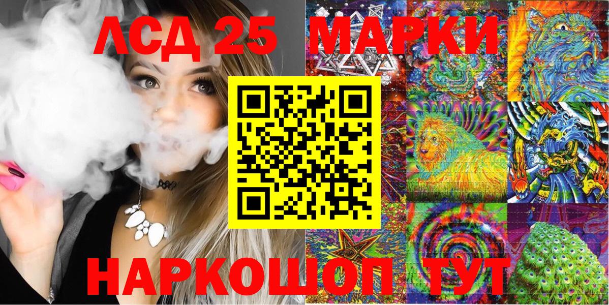 Кимры  Марки 25I-NBOMe 1,5мг  Вход с VPN  сколько стоит  Марки 25I-NBOMe 1,5мг 