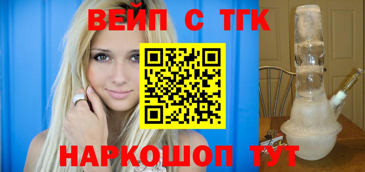 где можно купить   Дистиллят ТГК THC oil  Вход с VPN  Кимры  ТГК жижа 